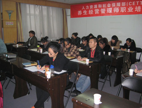 北京第二期养生经营管理师培训
