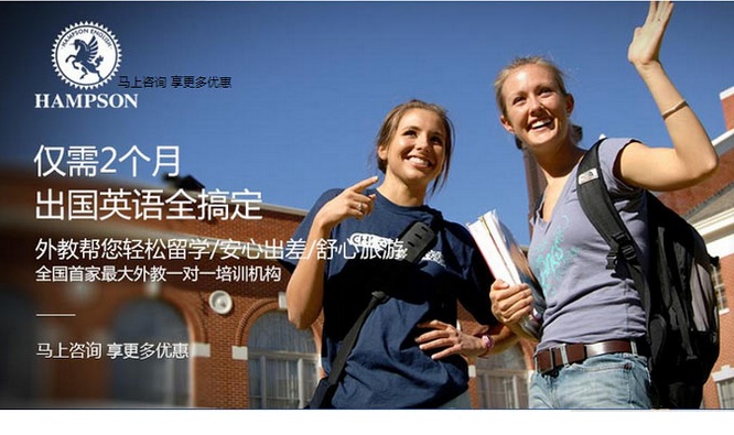 南京出国英语培训