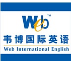 广州韦博国际英语培训中心