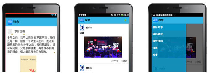 宁波Android开发