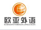 武汉欧亚外语学校