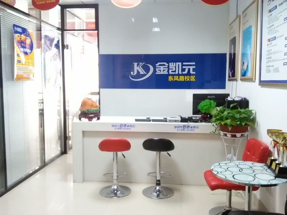 郑州北三环会计学校