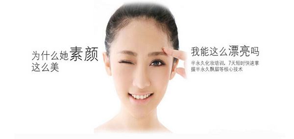 纹绣培训 纹绣培训