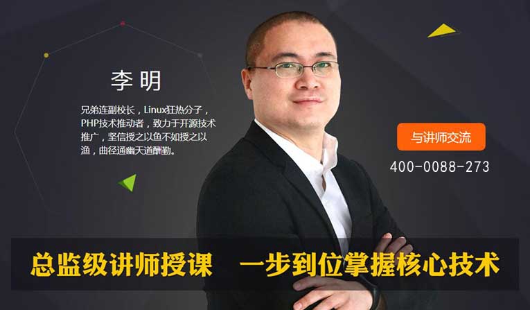 北京Linux工程师基础差入门培训