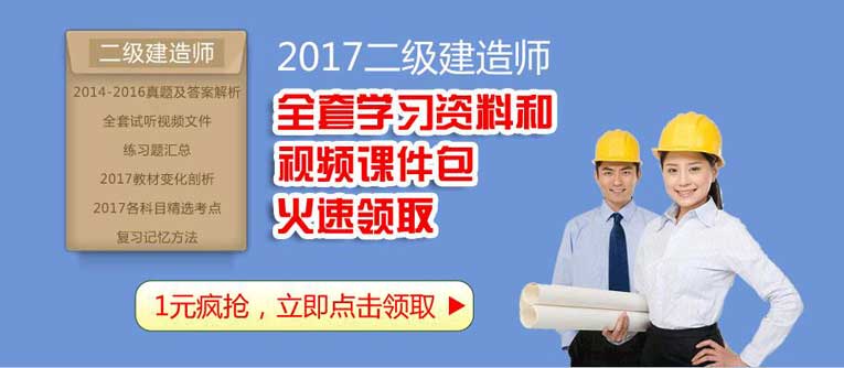 郑州二级建造师培训