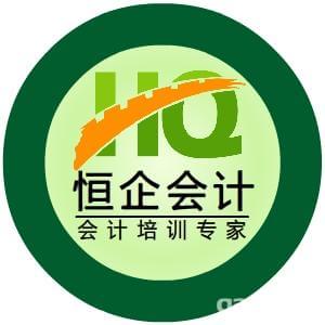 桂林恒企会计职业培训学校