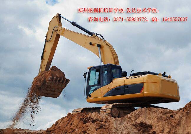 郑州发达挖掘机培训学校