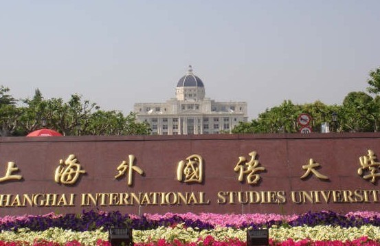 上海外国语大学雅思VIP小班培训