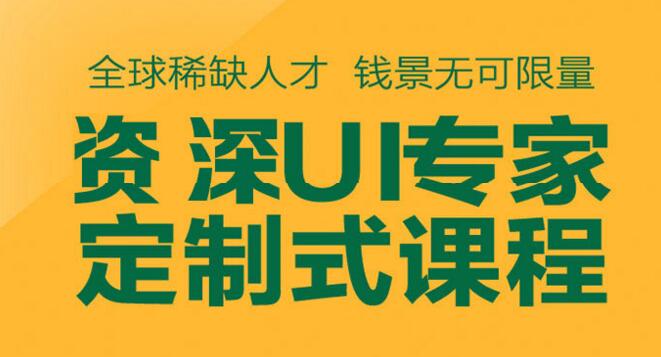 深圳天琥UI设计经验丰富老师定制班