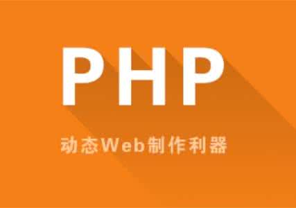 南昌PHP培训机构