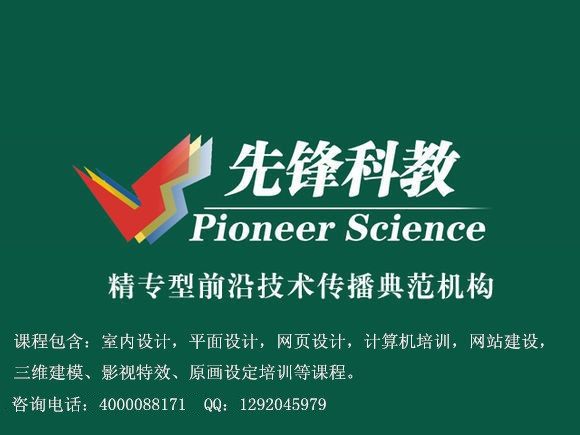 天津和平区网页设计培训学校