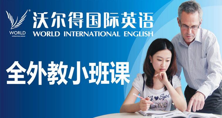 宜昌市寒假哪里有学英语的地方呢