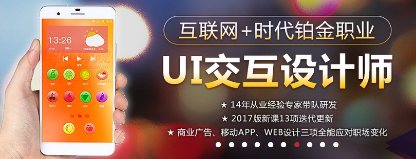 上海浦东十大榜UI设计培训机构
