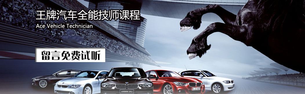 上海报名学习汽车美容维修费用多少钱