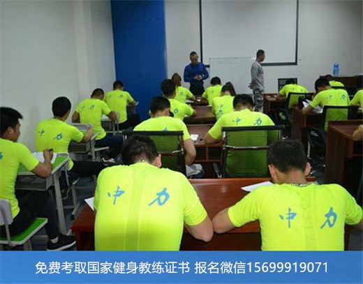 河南郑州私人健身教练培训课程