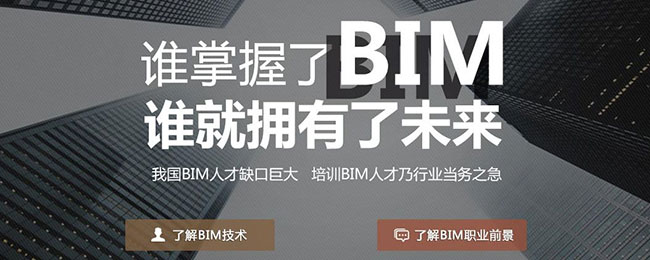 上海都有哪些的BIM培训学校
