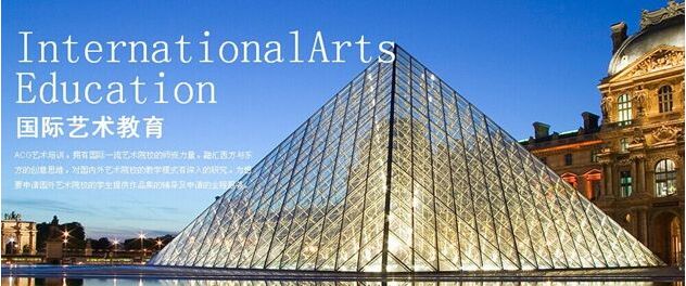 郑州国际艺术教育