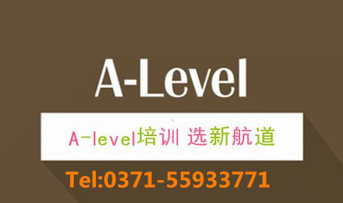 郑州新航道a-level培训