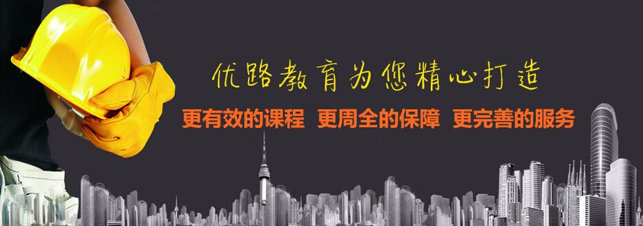 上海一级建造师培训学校前十推荐