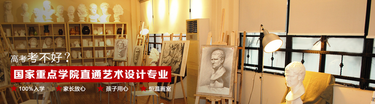 上海口碑较好的美术破培训机构