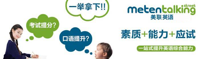 南京哪里学英语口语比较好点