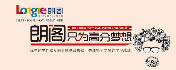 北京朗阁SSAT培训机构