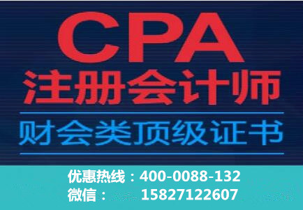 武汉考试CPA培训选哪个机构好