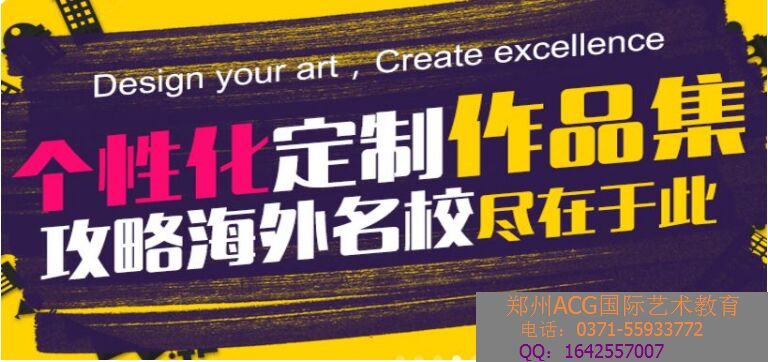 郑州国际艺术教育