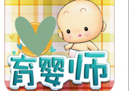 上海育婴师培训课程好学吗