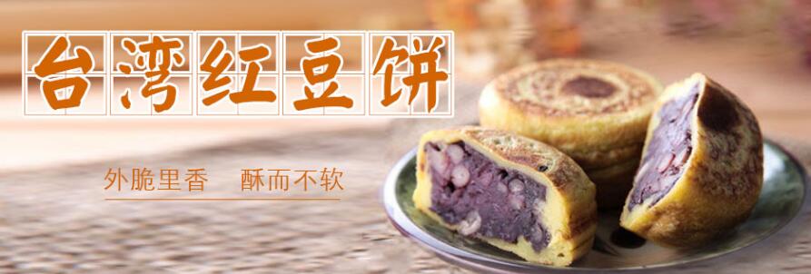 武汉英佳尔台湾红豆饼培训的怎么样
