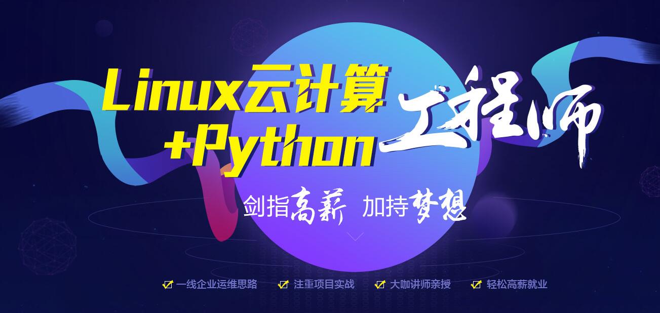 深圳中公优就业linux系统开发课程