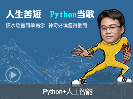 西安高新区哪家Python培训机构比较好