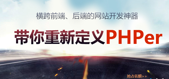 北京优就业PHP培训学院
