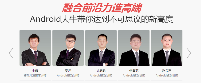 北京优就业Android开发培训