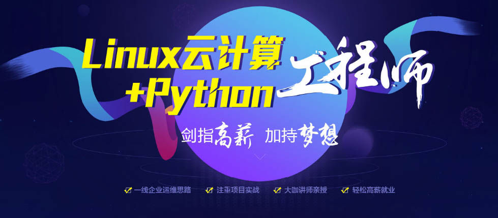 北京优就业Linux云计算培训机构