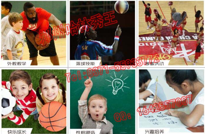 郑州哈林秀王国际英语篮球训练营