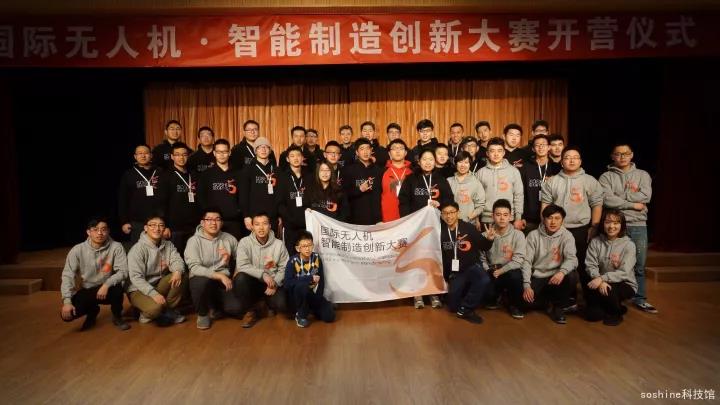 北京国际无人机3D打印技术训练营