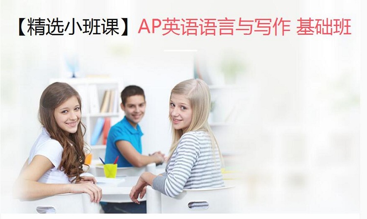 扬州环球雅思教育AP培训班