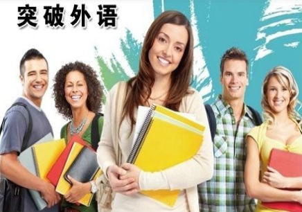 郑州成人英语口语培训