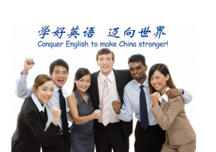 郑州成人英语培训