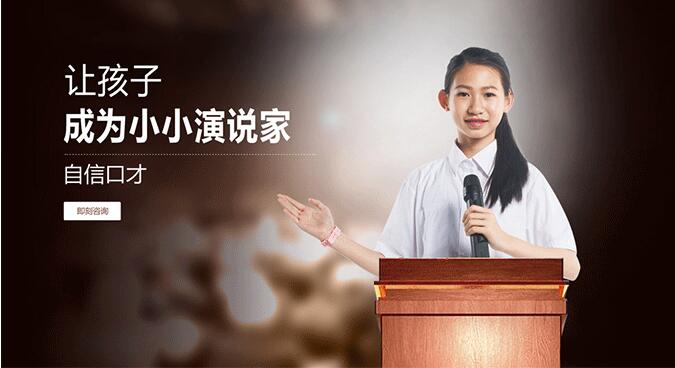 北京哪里有青少年演讲口才培训