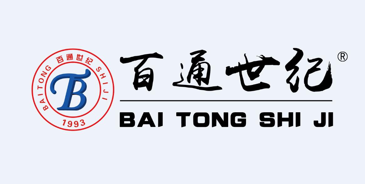 百通世纪