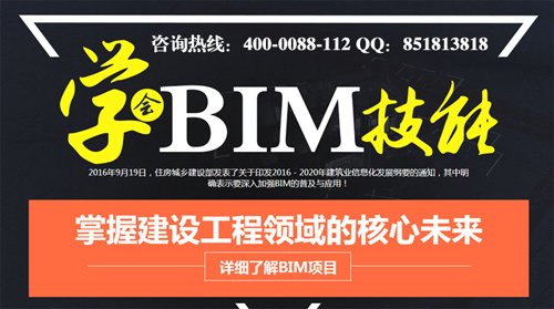 石家庄专业BIM培训平台