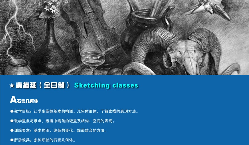 上海专业素描培训班前十有哪些