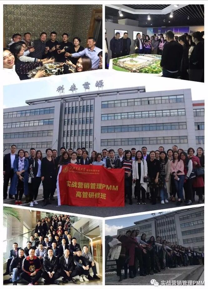 上海交大PMM 11月游学活动之学习侧记