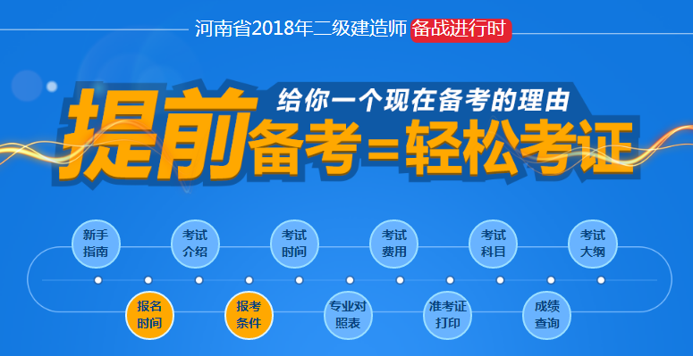 漯河源汇区二级建造师培训中心 漯河源汇区二级建造师培训中心