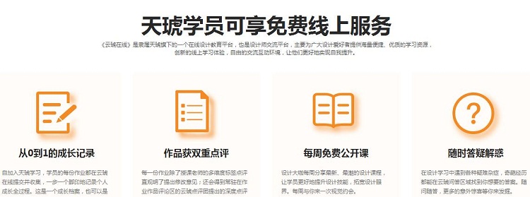 福州天琥设计培训学校