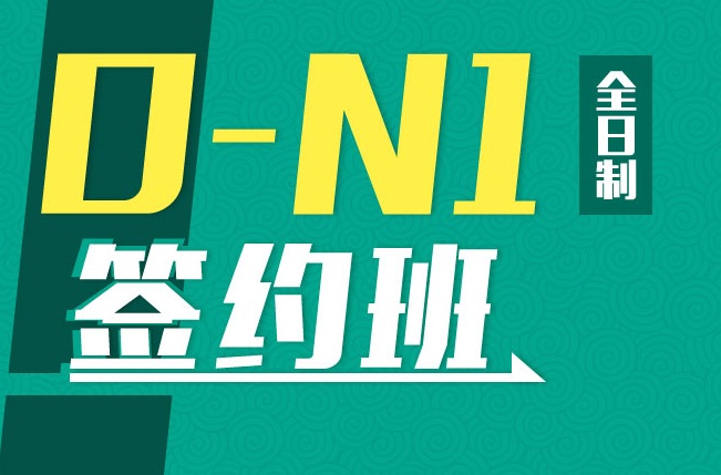 上海学日语N1哪家机构教的好