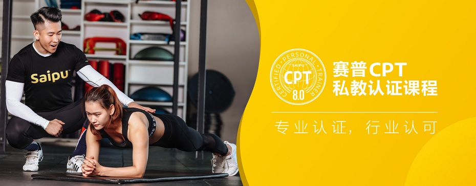 广州比较靠谱的健身教练培训机构是哪个