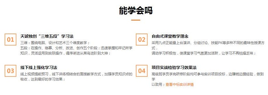 上海徐汇区网页设计培训机构哪家专业